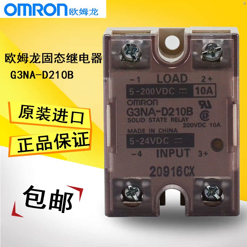 Originally installed OMRON (Shanghai) OMRON DC Solid State Relay G3NA-D210B