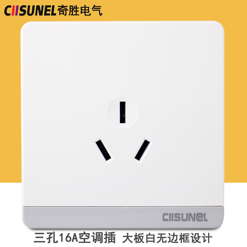 Qisheng switch socket panel large board white borderless three-hole 16A air-conditioning hot water song socket 86 type concealed installation