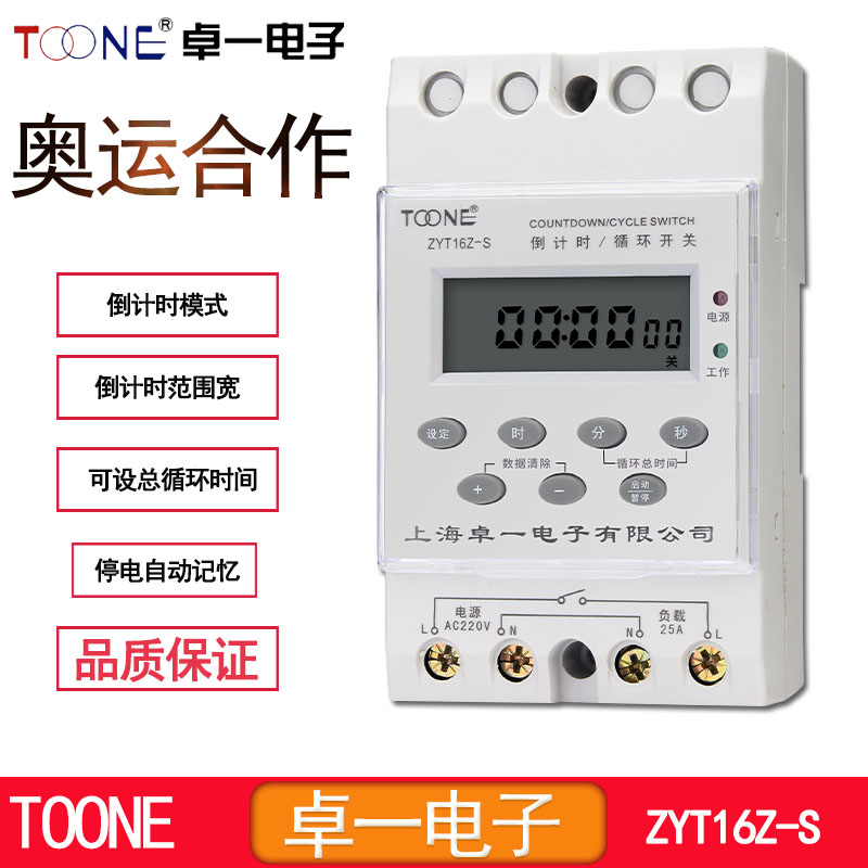 The control switch electronic timer time controller AC220V when the Jo ZYT16Z-S Infinite Loop Countdown Clock Tico
