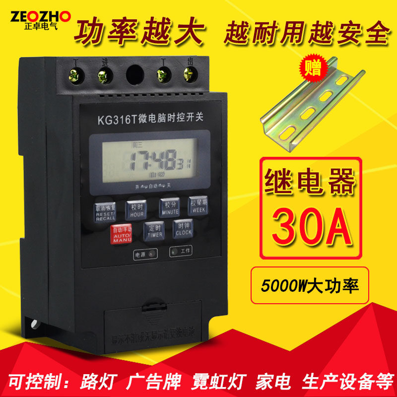 Microcomputer time control switch KG316T street lamp timer switch 220V advertising controller electronic 12V timing 30A