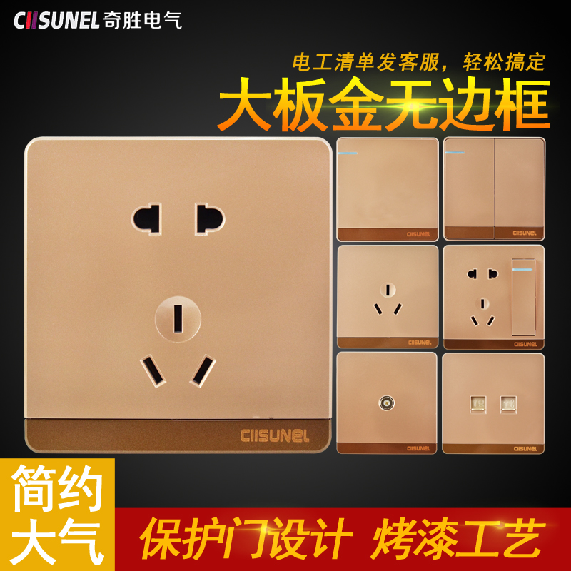 Chisheng Switch Socket Panel Large Board Gold Five Holes Socket Wall Power Panel 86 Type Without Frame Concealed