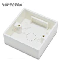 Wall switch socket 86 type open bottom box junction box base wall switch socket bottom box wire box