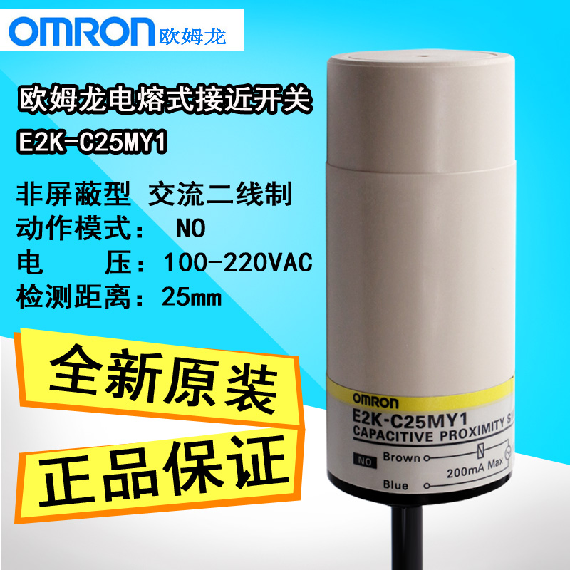 Original installation OMRONOMRON CAPACITIVE PROXIMITY SWITCH E2K-C25MY1