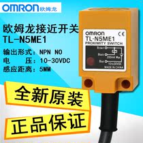 New OMRON OMRON Proximity Switch TL-N5ME1 Metal Sensor Three Wire NPN Normally Open