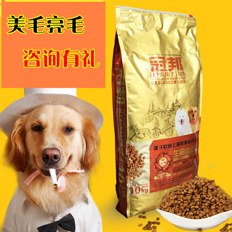 Crownbang dog food 10 kg adult dog food Bernese mountain dog Alaskan husky VIP golden retriever general dog food