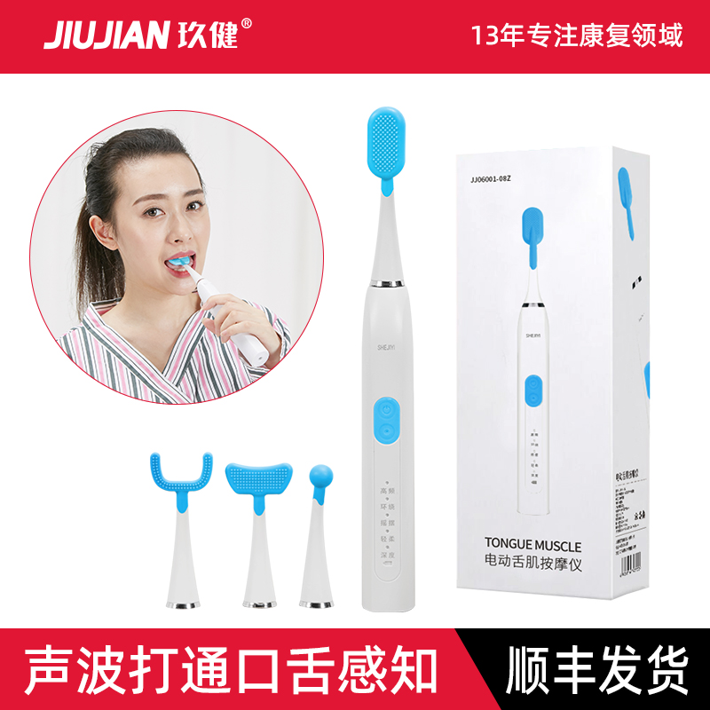 Jiujian electric tongue suction device tongue muscle rehabilitation device Stroke hemiplegia language dysphagia stretch mouth muscle training equipment