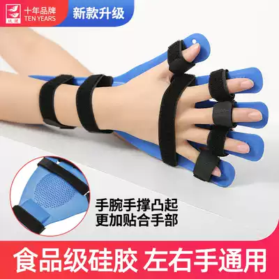 Jiujian fingerboard finger wrist rehabilitation trainer Stroke hemiplegia paraplegia Hand fixation correction training finger splitter
