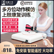  Jiujian upper limb rehabilitation machine Stroke cerebral infarction cerebral thrombosis hemiplegia rehabilitation device shoulder and elbow joint rehabilitation training