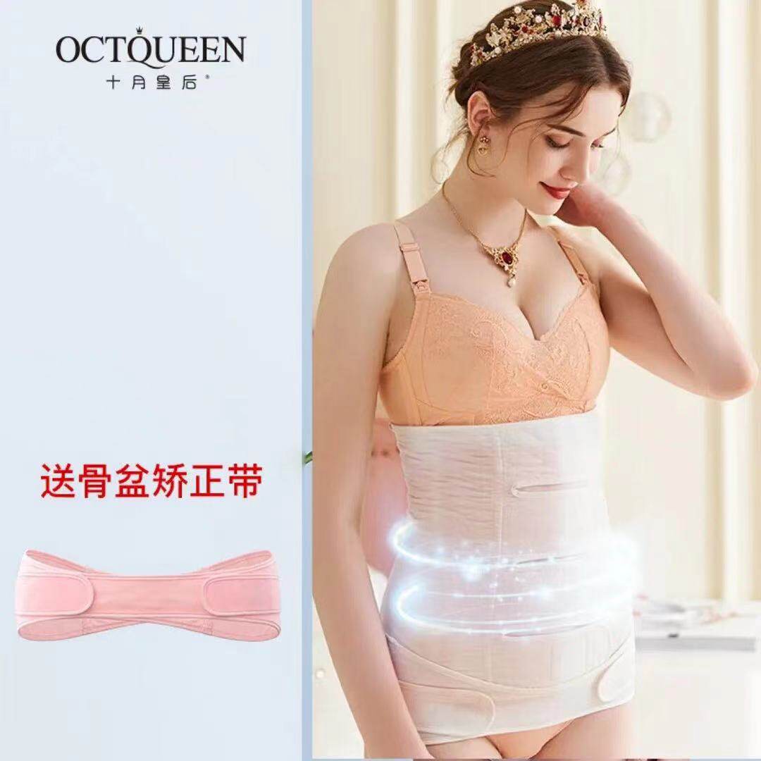 October Queen Postpartum belly belt corset for caesarean section special ultra-thin maternal pelvic belt