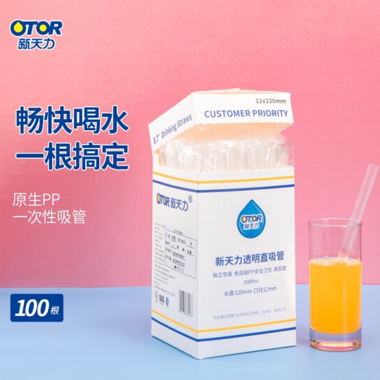 Xintianli food grade disposable straw milk tea beverage juice straight drinking straw pregnant women and children boxed 100 pieces