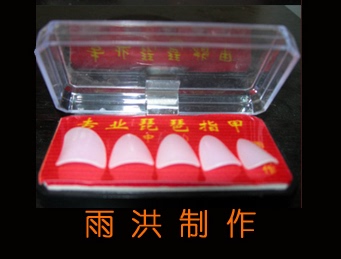 Liu Yuhong's New Nylon Pipa Nails for Professional Performance