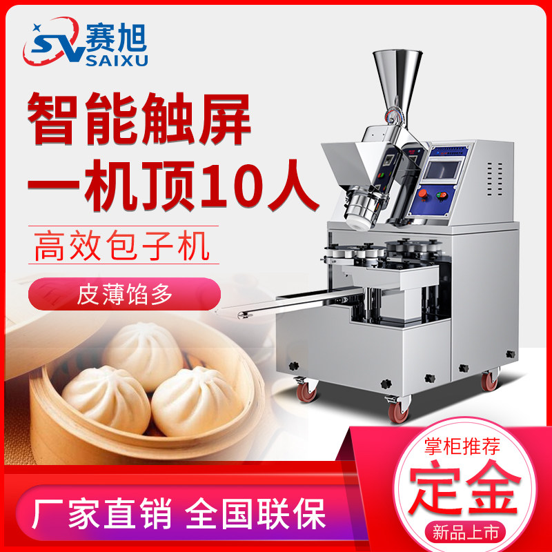 Asahi Fully Automatic Bun Machine Small Commercial Bun Small Dumpling Raw Fried Bun Soup Bag Machine Bun Forming Machine