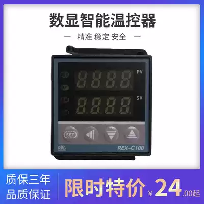 REX-C100 C 400 700 intelligent temperature control instrument PID Temperature Control controller automatic adjustable number 900