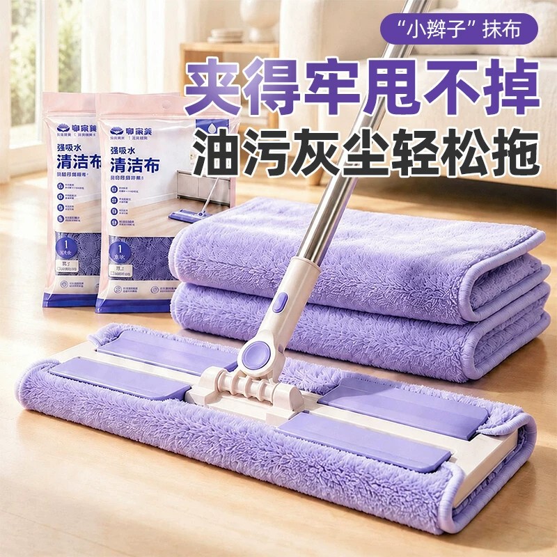New Japanese Imported Cloth Mop for Home Use, Dual-Purpose for Dry and Wet Cleaning, Flat Mop with Cloth Holder New Japanese Imported Cloth Mop for Home Use, Dual-Purpose for Dry and Wet Cleaning, Flat Mop with Cloth Holder