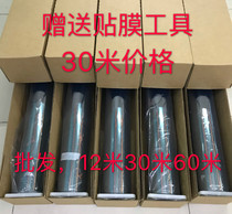 Car solar film side rear screen front windshield film glass explosion-proof heat insulation magnetic control nano film film a roll of 12 meters wholesale