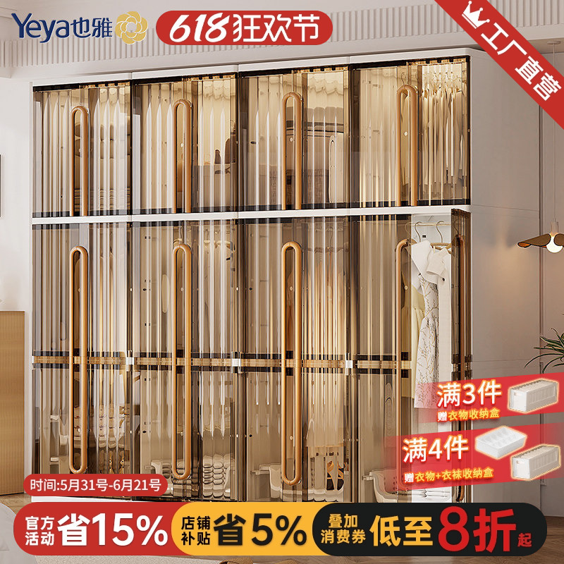 Yeya Simple Wardrobe for Bedroom, Home Use for Adults and Children, Plastic Assembly, Sturdy and Durable, Wall-Mounted, Movable Hanging Wardrobe