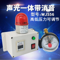 Pressure alarm high and low pressure automatic alarm water pressure alarm overpressure alarm oxygen pressure alarm WJ556