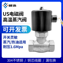 High temperature resistant steam electromagnetic control valve 220V24V stainless steel electric high pressure resistant normally closed DN15 20 air valve 25