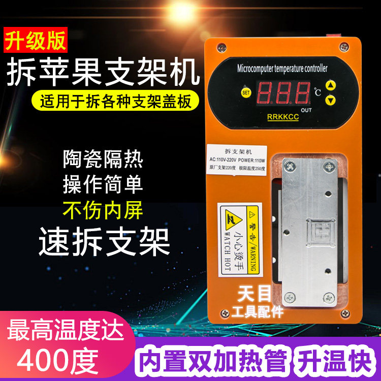 iphone X phone screen separator unassembled frame holder machine deity bracket tool heating separation platform