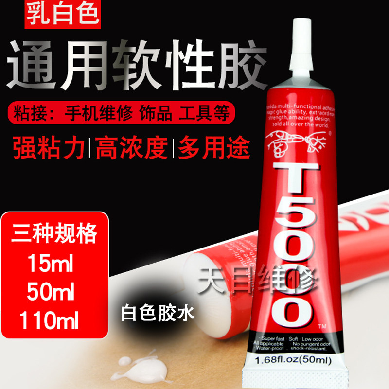 T5000 white glue mobile phone screen milk white glue teething screen border bracket crossseaming agent T5000 white glue