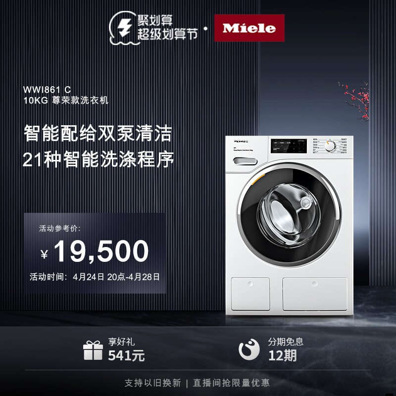Meno Miele, Germany, imports fully automatic drum washing machine household large capacity 10KG kg WWI861 C