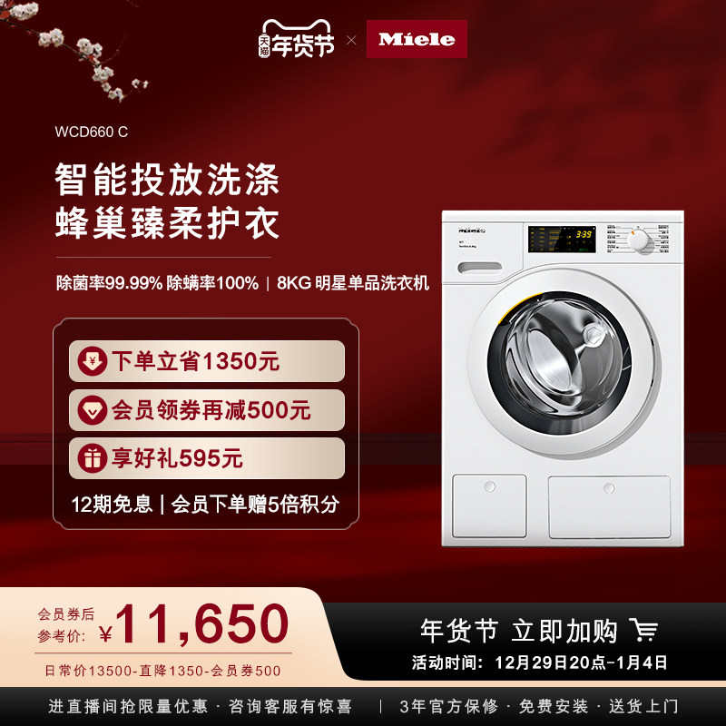 German Miele imported automatic drum washing machine household large capacity 8KG kg WCD660