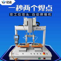 Soldering machine fully automatic small semi-automatic welding circuit wire welding wire machine automatic point tin machine out of tin machine