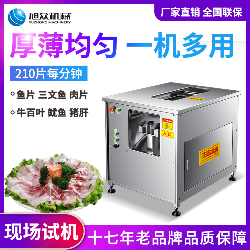 Fish slice machine automatic small commercial sauerkraut fish electric blackfish boiled fish slicer artifact manufacturer