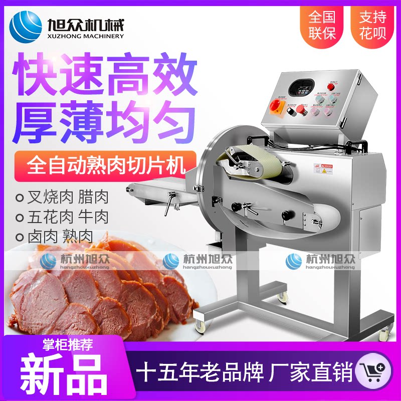 XZZ - QP 120 - type cooked meat slicer, Lake - sausage cutting machine, large - scale automatic commercial