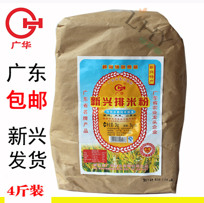 Emerging special production Emerging Wide Bloom Rice Flour Rice Noodles 2000g paper bags Loaded Pure Water Mill no Add