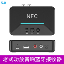Sound Bluetooth receiver 2RCA Output power amplifier sound box turned wireless lossless stereo Bluetooth audio adapter