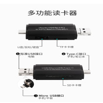 All-in-one card reader Android phone external memory card expansion container camera SD card TF card U disc converter
