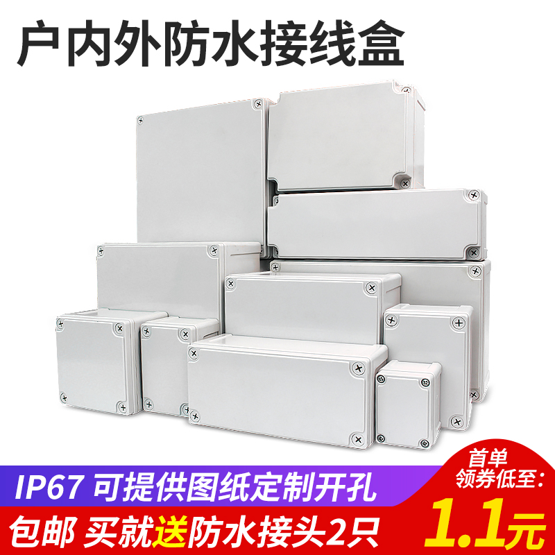 Waterproof case ABS plastic waterproof junction box indoor and external security monitoring power box sealed box wire splitting wire box