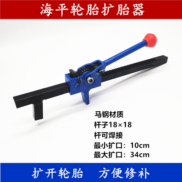 Car tire Manual Tire Expander Vapor Protection Tool Tire Flaring Tool TIRE EXPANSION TOOL SUPPORT TIRE EXPANDER