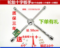 Car tire cross wrench lengthened universal cross sleeve tire replacement tire repair car auto maintenance tool repair