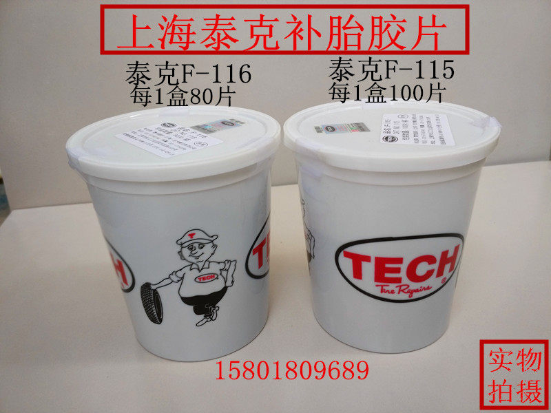 Kit de réparation vélo - Ref 2314361 Image 10