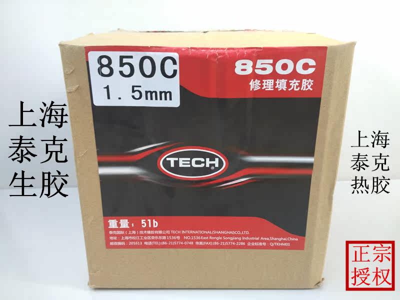 Kit de réparation vélo - Ref 2314264 Image 4