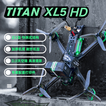 iFlight wing flying TITAN XL5 HD set of machine HD digital picture transmission FPV support GPS rescue