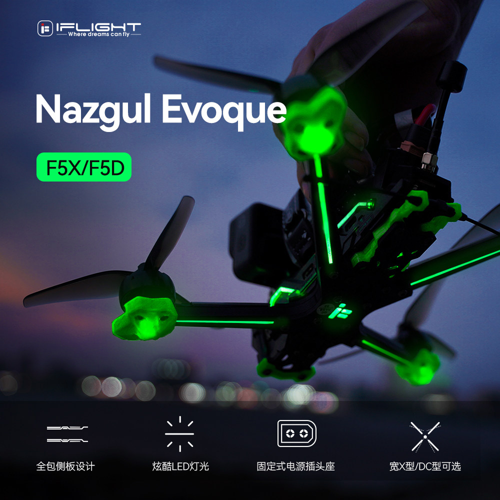 iFlight wing fly Nazgul Evoque F5D F5X 5 inch Aurora crossing machine FPV high-definition several