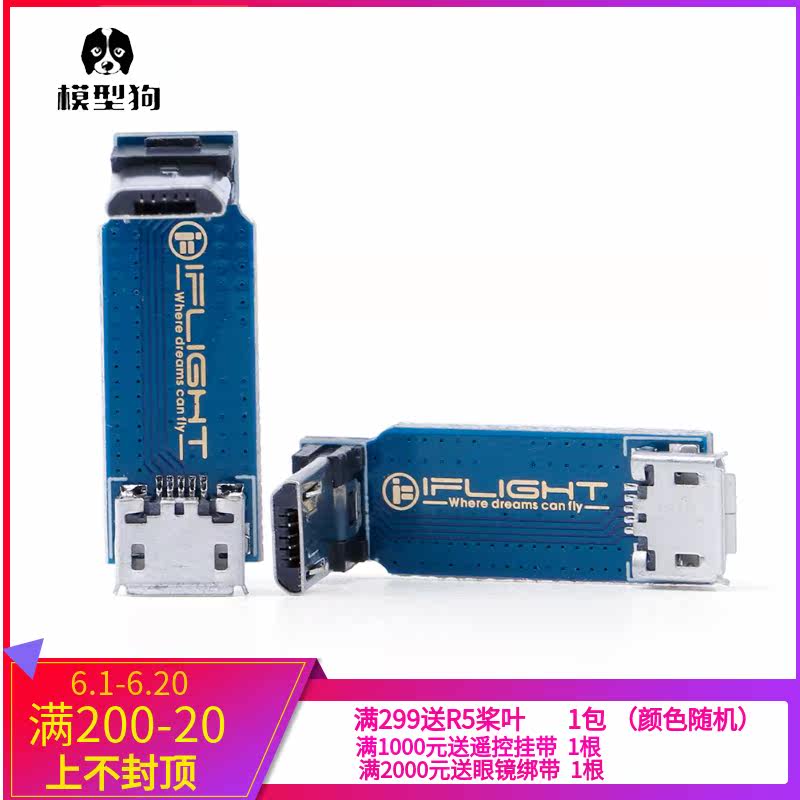 iFlight wing fly 90 degrees L type right angle USB adapter plate FPV crossing machine fly control for extension plate