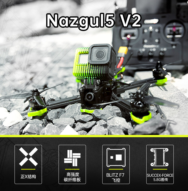 iFlight winged Nazgul5 V2 sleeve machine 5-inch FPV Freestyle flower flying through the machine