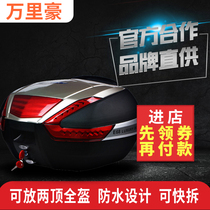 Motorcycle tail box King size trunk storage box Wanlihao E68 trunk toolbox