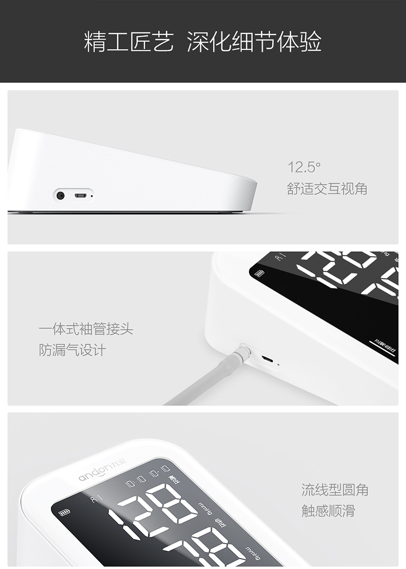 小米生态链 九安 高精准智能电子血压计 可在线问诊 图14