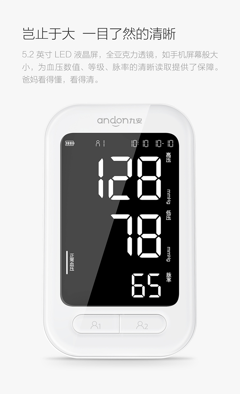 小米生态链 九安 高精准智能电子血压计 可在线问诊 图6