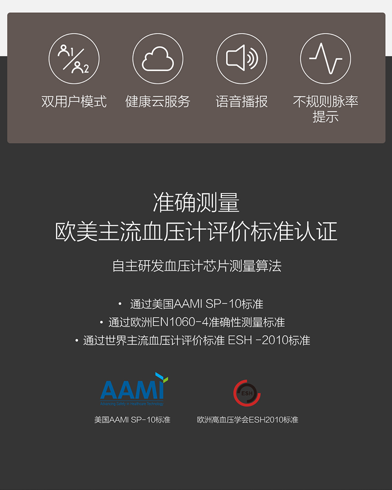 小米生态链 九安 高精准智能电子血压计 可在线问诊 图4