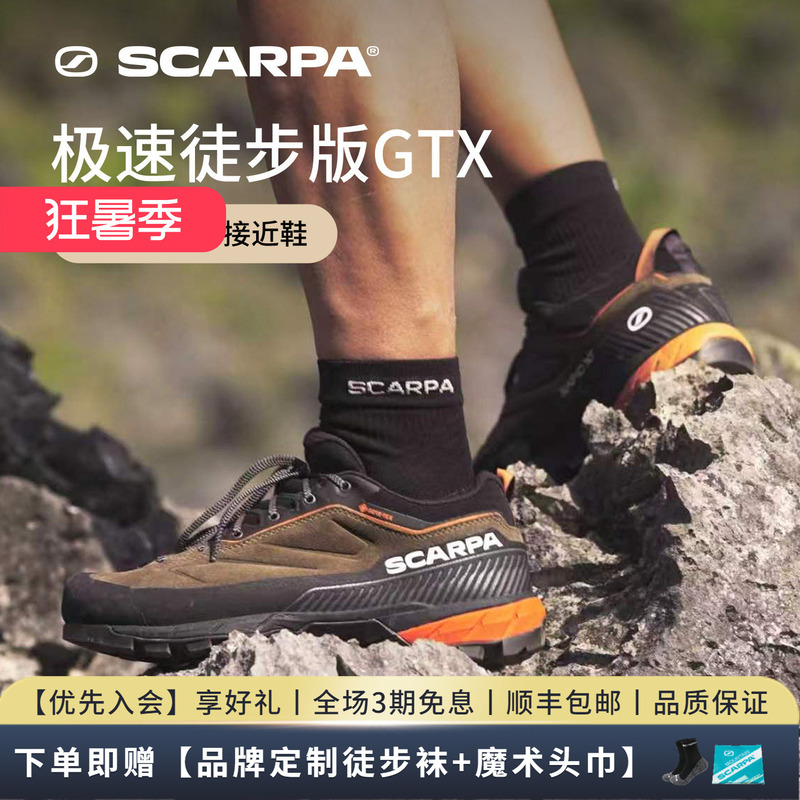 【New Model】Scarpa Speed Xt Urban Outdoor Hiking Shoes for Men, Waterproof, Grip-Enhancing, Lightweight Trekking Shoes