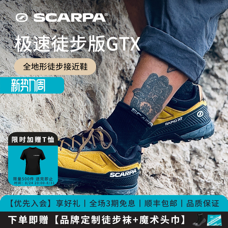 【New Model】Scarpa Speed Xt Urban Outdoor Hiking Shoes for Men, Waterproof, Grip-Enhancing, Lightweight Trekking Shoes