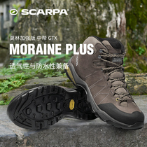 SCARPA Morin reinforced wear-resistant hiking shoes for men lightweight breathable GTX waterproof non-slip help hiking shoes for women