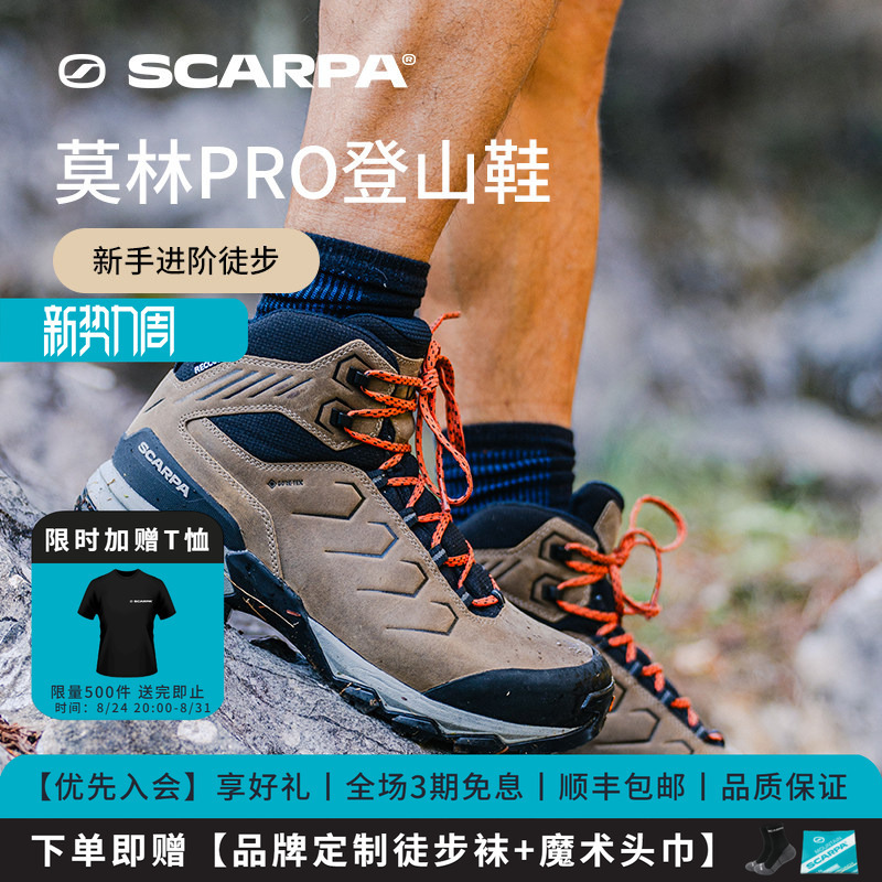 [Mo Lin Pro] Scarpa Outdoor Shoes for Men and Women, Gtx Waterproof, Non-Slip, Wear-Resistant Hiking and Mountaineering Shoes