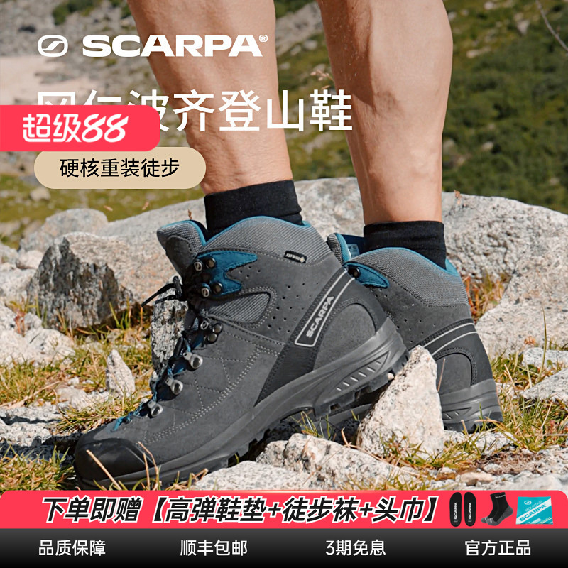 Scarpa Potala Crossing Outdoor Mountaineering Shoes for Men, Waterproof, Wear-Resistant, Non-Slip, Heavy-Duty Hiking Shoes for Women